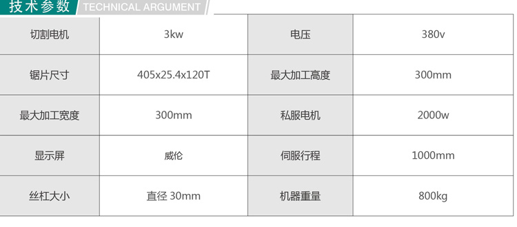 QM—405數控水箱管切（qiē）鋁機1.jpg